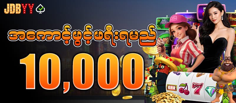 ကျွဲ ဂိမ်း