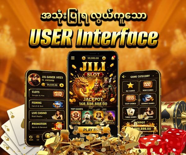 User Interface (UI)