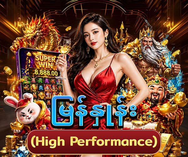 ygn9 High Performance