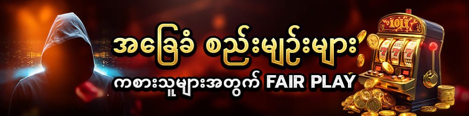 စည်းကမ်းချက်အခြေနေများ