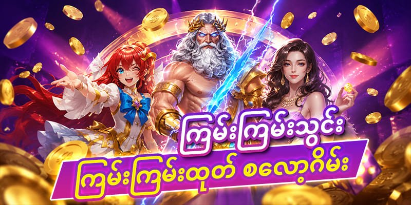 YGN9 APK