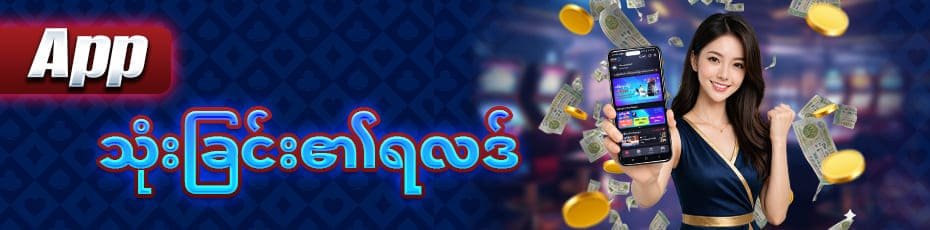 YGN9 APK