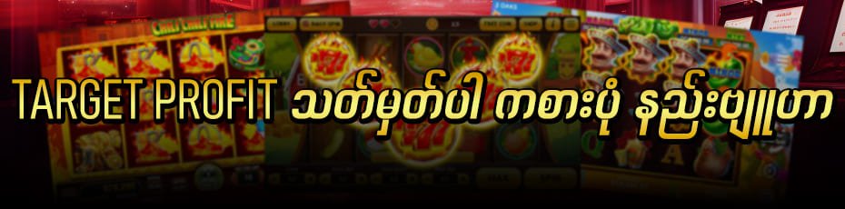 ငါးဂိမ်း